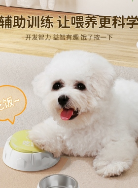 狗狗说话按钮宠物交流按键发声器猫咪按铃吃饭玩具录语音训练神器