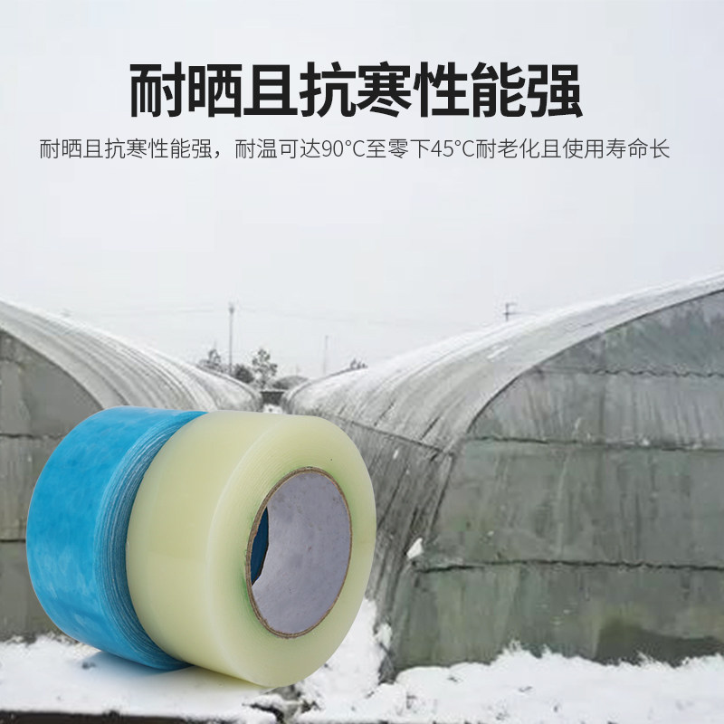 大棚膜温室修补胶带加厚抗老化高粘大棚修补胶带大棚膜专用30米