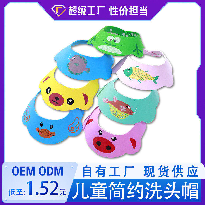 舒适加厚可爱卡通洗头帽四档可调节浴帽女士家用洗发帽