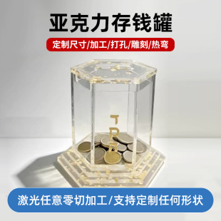 耐摔不易碎八角亚克力镀金箔存钱罐儿童硬币储蓄罐透明带盖存钱罐