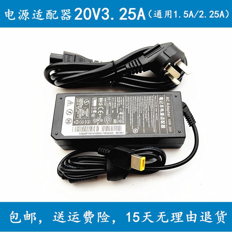 适用于联想笔记本V110-15IAP/14IAP电源适配器20V方口电器线