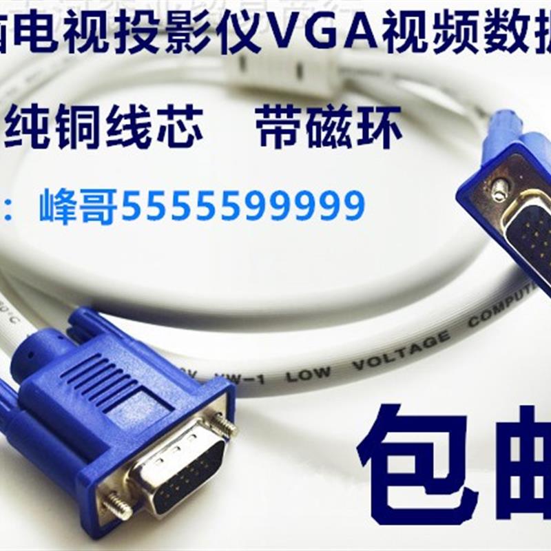 适用戴尔E2014H/ E1916H/U3014电脑液晶显示器数据连接VGA