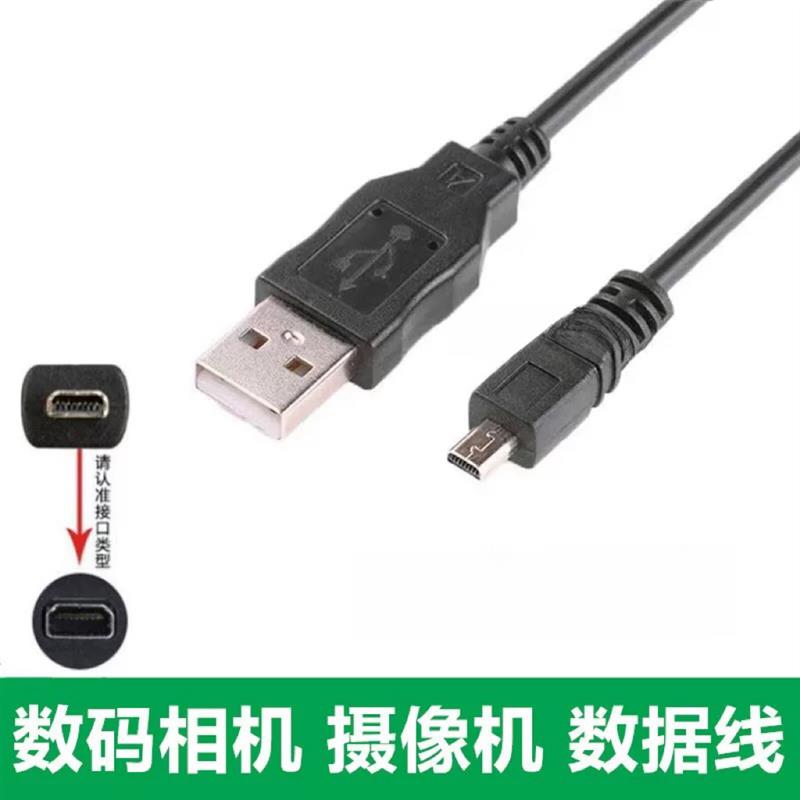 适用尼康S4300 S5100S6000S6100 S6150单反相机 数据线 USB连接线