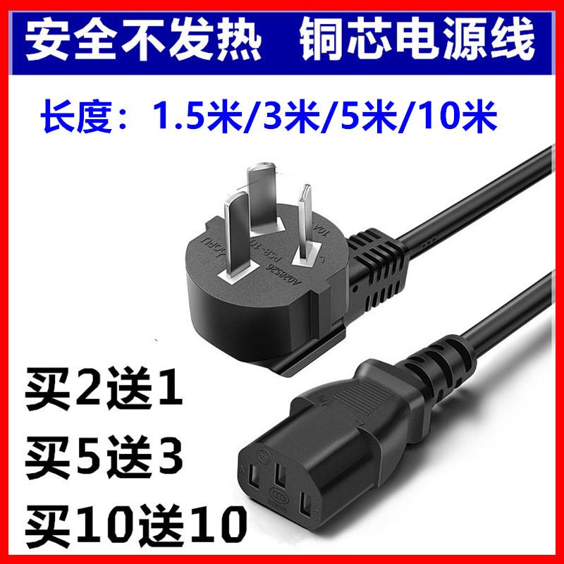 适用德尔玛DEM-DH202折叠式电热水壶旅行便携白色电源线插头三孔