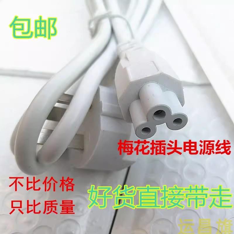 适用RS-CH04A煮茶器电热烧水壶养生杯三孔插头梅花通用充电源线