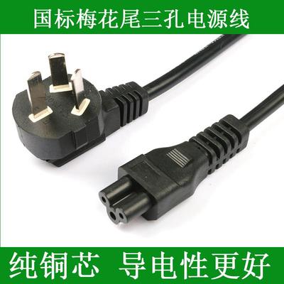 适用于海牌HP-M30A德国破壁机豆浆机迷你家用圆形电源线三孔插头