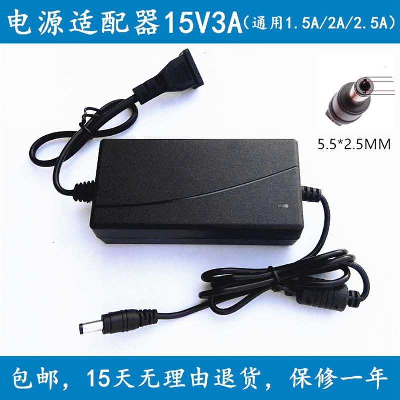 山水SA1-05 SA5-08户外广场舞音响 拉杆音箱DC15V2A充电器 电源线