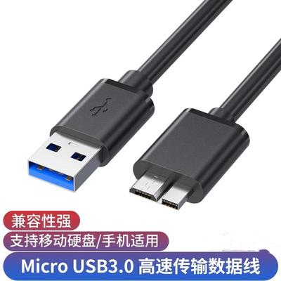 适用西部数据WD My Book Studio移动硬盘USB3.0数据线高速4TB 3TB