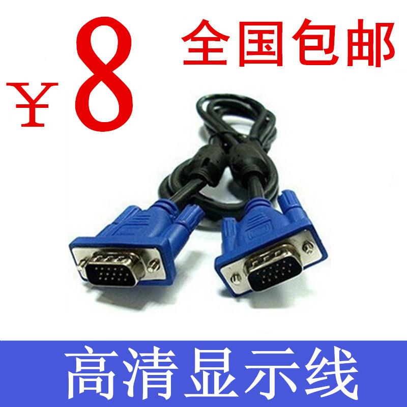 包邮VGA线电脑电视连接线vga连接线显示器线视频线5米10米15米20
