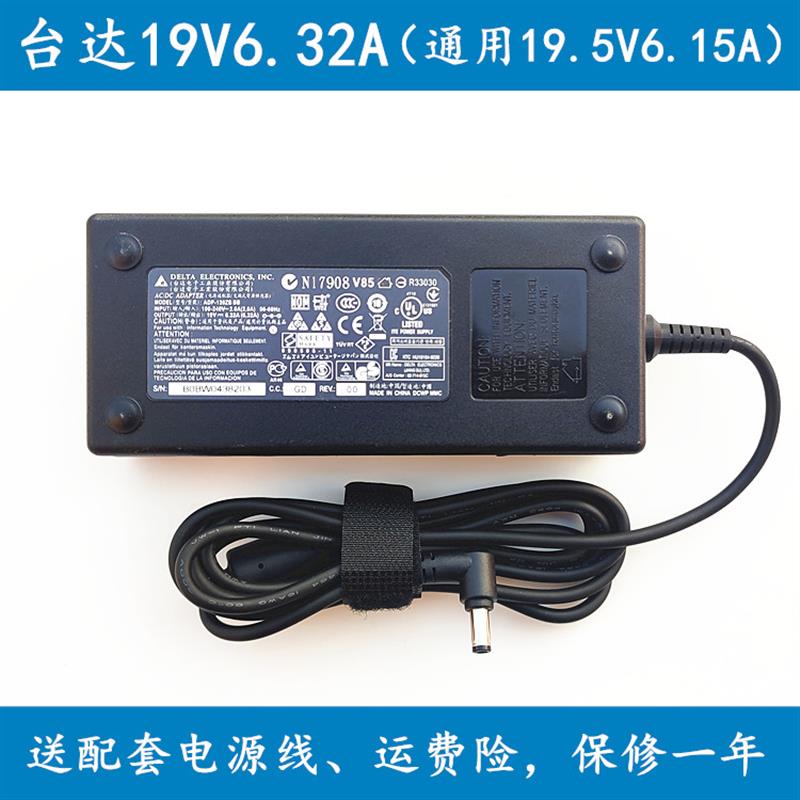 Intel英特尔NUC10/11/12/13电源适配器19V6.32A 20V6A 120W充电器