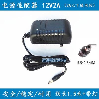 WD西部数据2TB移动硬盘电源适配器12V2A 硬盘盒外接电源线按摩器