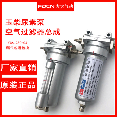 尿素泵空气过滤器YC6L280-40油水分离器总成柴油车滤清器