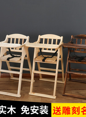 实木宝宝餐椅酒店儿童餐桌商用可折叠BB凳吃饭座椅凳安全婴儿餐椅