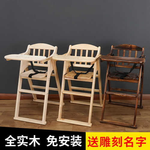 实木酒店商用可折叠安全宝宝餐椅