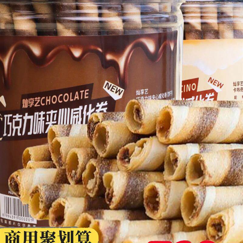 直供蛋卷夹心巧克力棒蛋糕装饰蛋卷三明治威化卷脆皮热牛奶甜点配