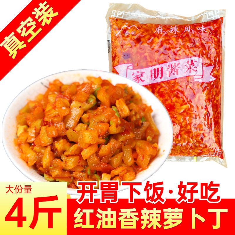 红油香脆辣罗卜丁4斤袋装粒粒脆三鲜罗卜干酱菜下饭菜开味菜咸菜