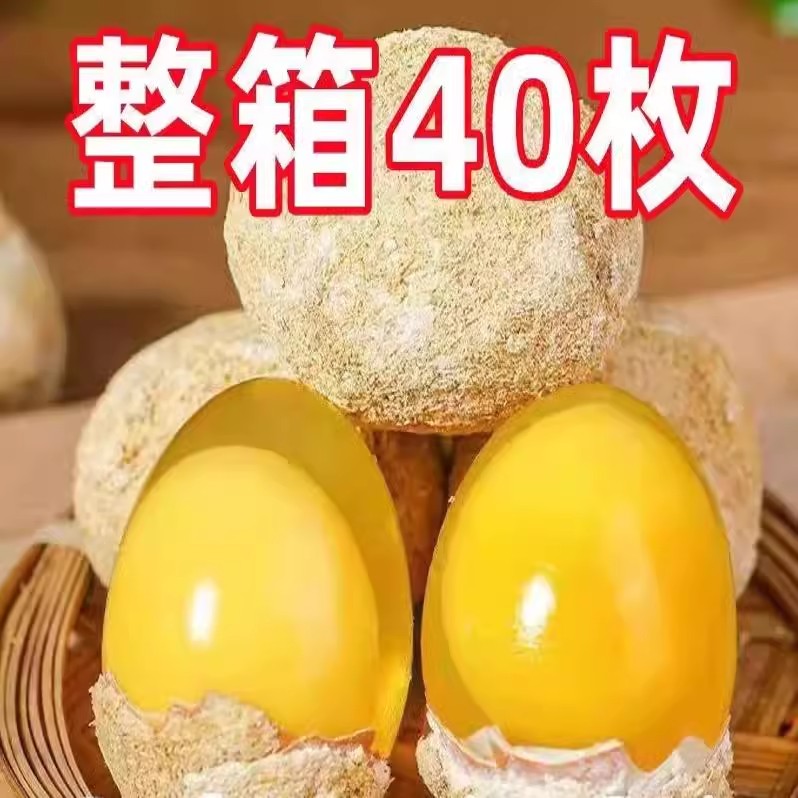 40枚河南特产溏心皮蛋鸡蛋皮蛋农家手工正宗无铅松花蛋整箱包邮