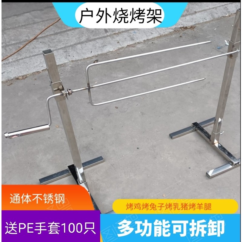便携式户外烧烤架家用小型烤鸡专用叉野炊烤兔叉不锈钢羊腿支架
