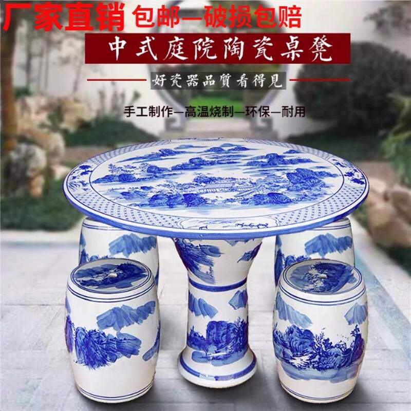 直供景德镇陶瓷桌子瓷凳整套装户外庭院圆桌室外阳台花园休闲品茶