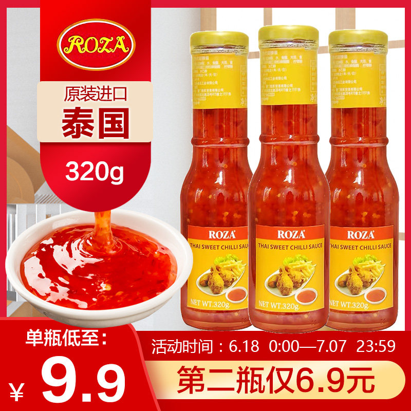 炸鸡甜辣酱露莎士泰国进口泰式甜辣酱320g蒜蓉甜辣酱拌饭酱炸
