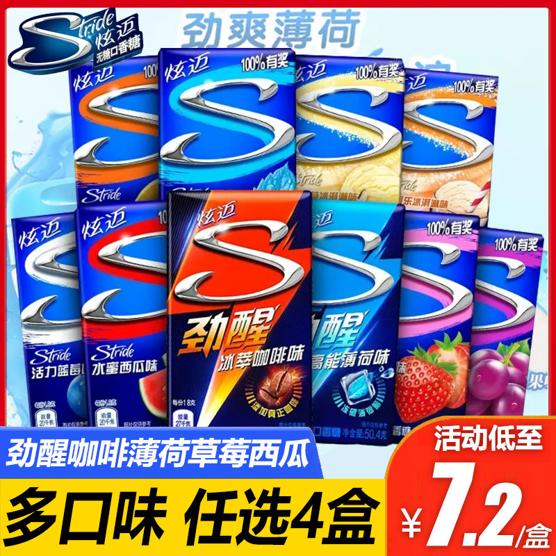 木糖醇冰淇淋炫迈口香糖木糖醇28片劲醒咖啡薄荷冰淇淋草莓西瓜
