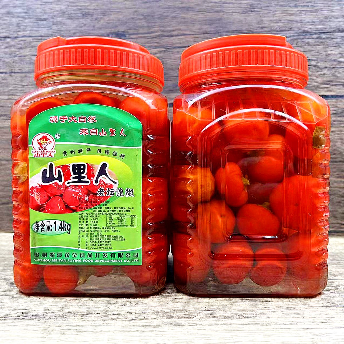 2瓶装 正宗山里人老坛泡椒1.4kg 贵州特产圆泡椒红灯笼椒泡椒牛蛙