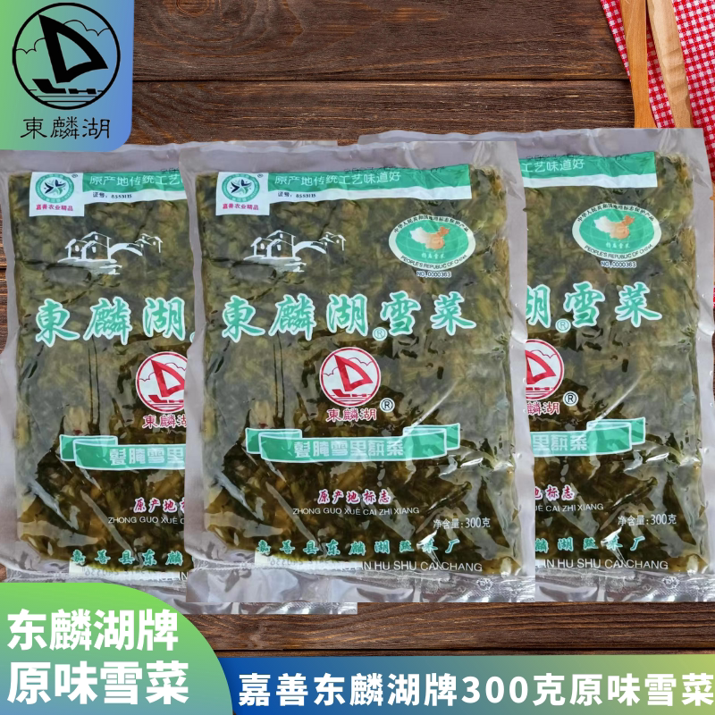 牌雪菜300克袋装 嘉善传统商用雪里蕻咸菜