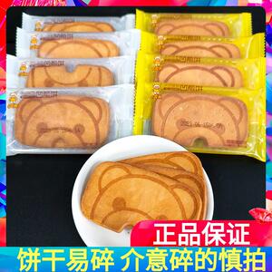 直供卡宾熊凹煎饼蛋烤味薄脆鸡蛋饼干网红早餐儿童零食小吃休闲食