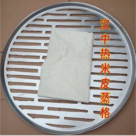汉中热米皮凉皮制作工具蒸凉皮米皮蒸格铝篦子蒸篦凉皮汉中面皮
