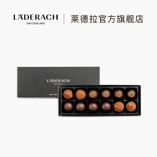 夹心黑巧克力莱德拉Laderach慕斯夹心黑巧克力礼盒进口办