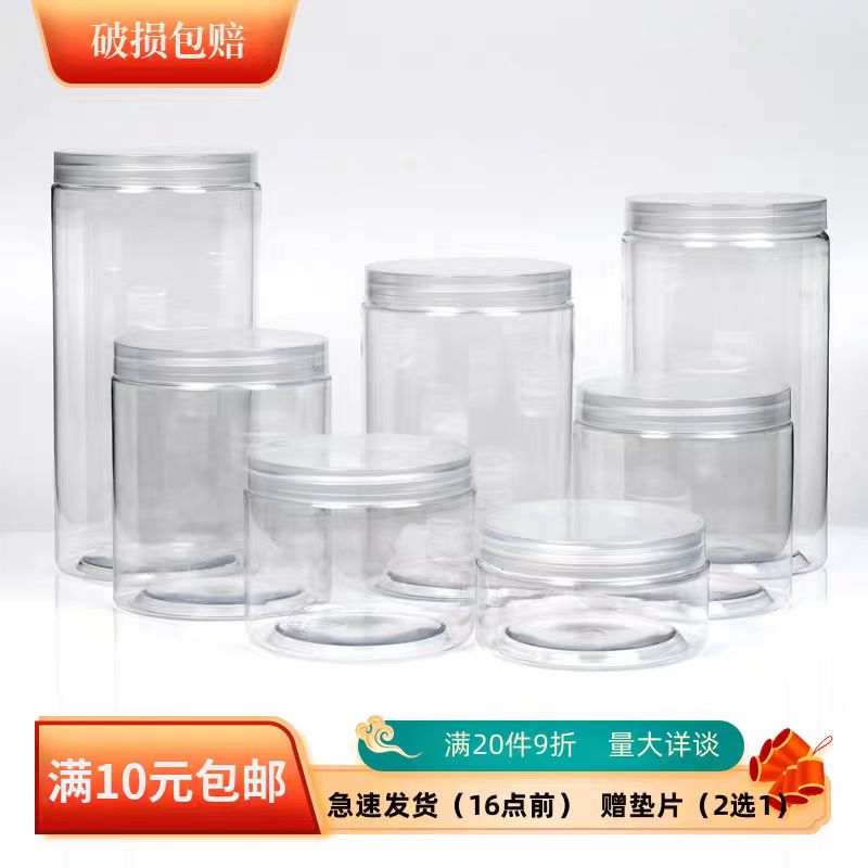 透明盖pet密封罐 塑料瓶子食品级包装瓶零食蜂蜜糖果饼干收纳罐