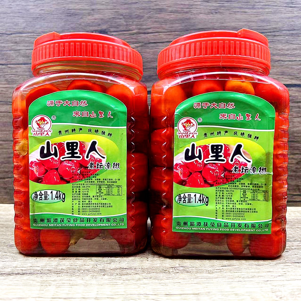 正宗山里人老坛泡椒1400g 贵州特产圆泡椒红灯笼椒泡椒牛蛙火锅料