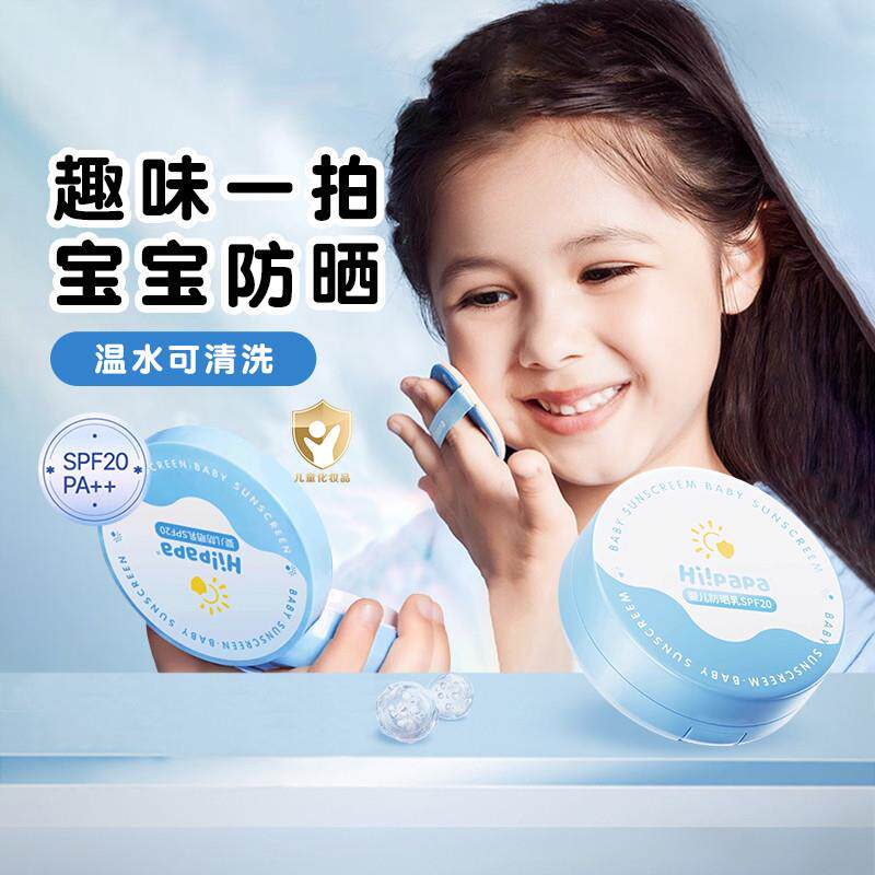 直供婴儿童防晒乳气垫女夏防晒霜防紫外线素颜清爽纯物理