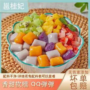 直供禧小饮大芋圆210g烧仙草冰粉水果捞甜品手工芋圆