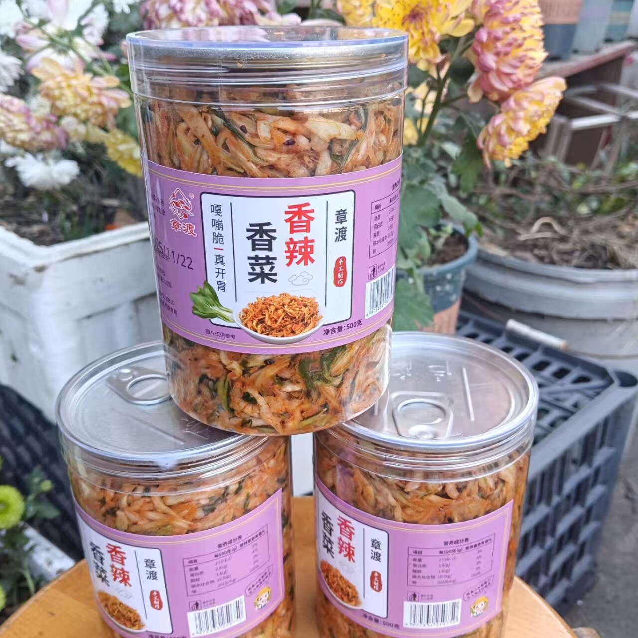 安徽宣城特产泾县香菜手工咸菜腌菜酱菜即食香辣下饭菜开胃菜瓶装