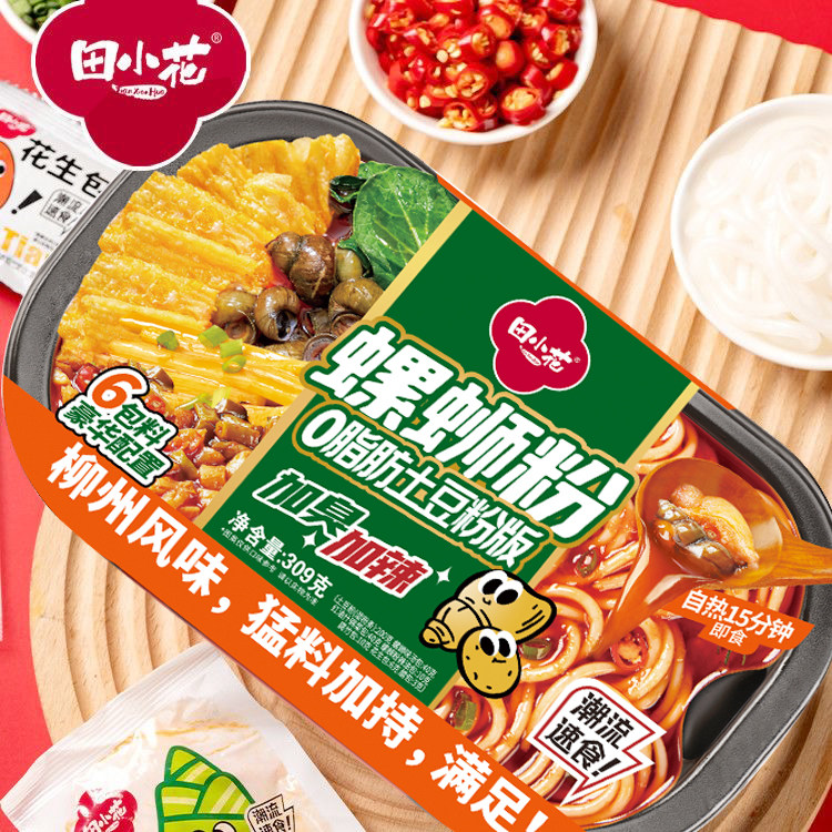 速发田小花螺蛳粉土豆粉自热麻辣小火锅柳州风味夜宵懒人速食米线