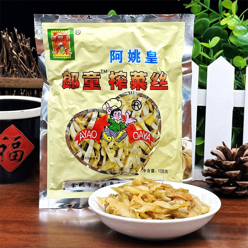 阿姚皇郎童榨菜丝108g儿童榨菜丝开味喝粥下饭菜咸菜爽脆泡菜小菜