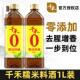 直供零添加糯米料酒1L瓶装 去腥解膻料酒禾禾千和家用0添加