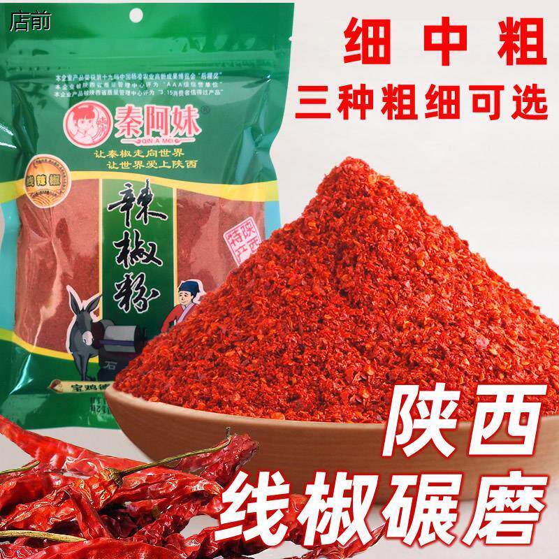 直供陕西辣椒粉微辣油泼面辣椒油泼辣子凉皮辣椒油凤翔岐山辣椒面