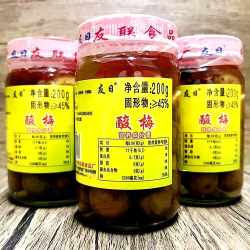 友日咸水梅咸酸梅咸梅广西酸梅子腌制青梅酸梅酱酸梅汁青竹梅200g