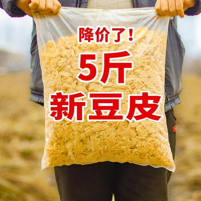 直供5斤东北豆皮丝豆腐皮干货特产散装蛋白肉豆制品人造肉腐竹凉