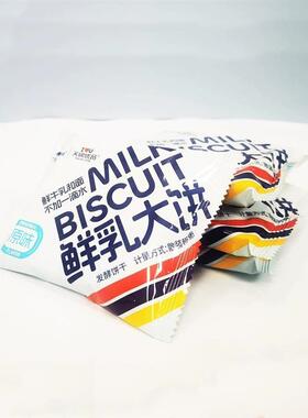 直供天润优品鲜乳大饼草原牛奶大饼干原味海盐味独立包装2斤整箱