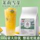 直供茉莉花茶500g水果茶奶绿基底霸王专用茶叶绿茶调味奶茶咖啡店