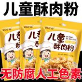 直供儿童小酥肉专用粉酥脆家用油炸粉酥肉火锅酥肉裹粉调味品小酥