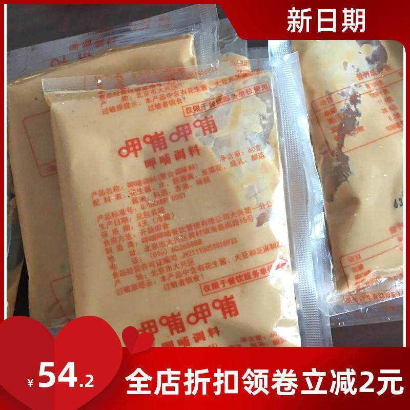 直供呷浦呷哺 麻酱 火锅蘸料甲哺甲哺火锅蘸料组合装调味料