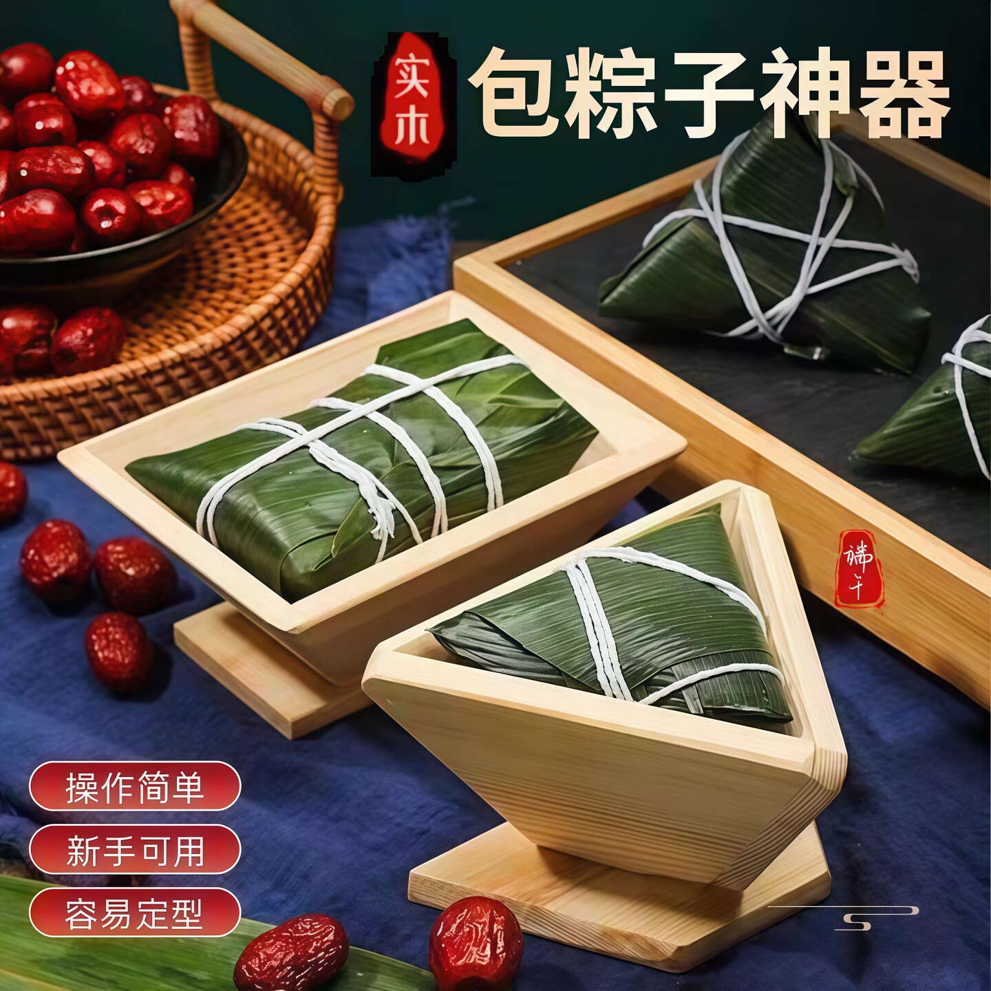 包粽子模具神器家用手工包三角水晶粽子工具商用模型懒人裹蒸粽