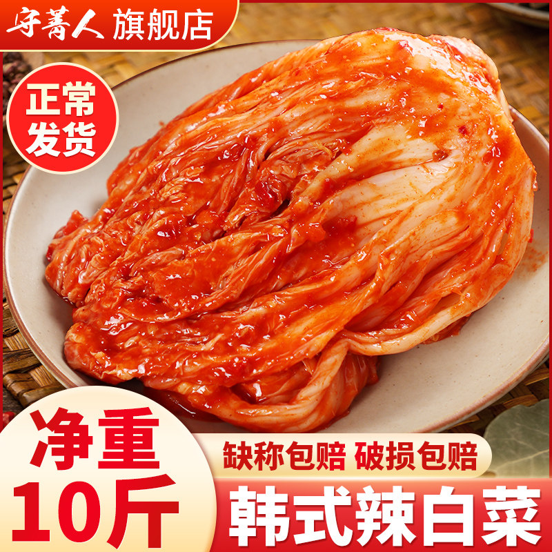 韩国泡菜辣白菜韩式正宗东北延边朝鲜民族酱咸菜10斤整箱商用下饭