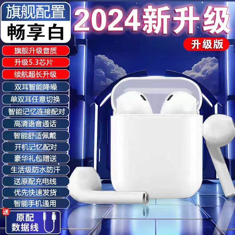 直供新款长续航蓝牙耳机无线高音质双耳入耳式降噪高颜值无线手机