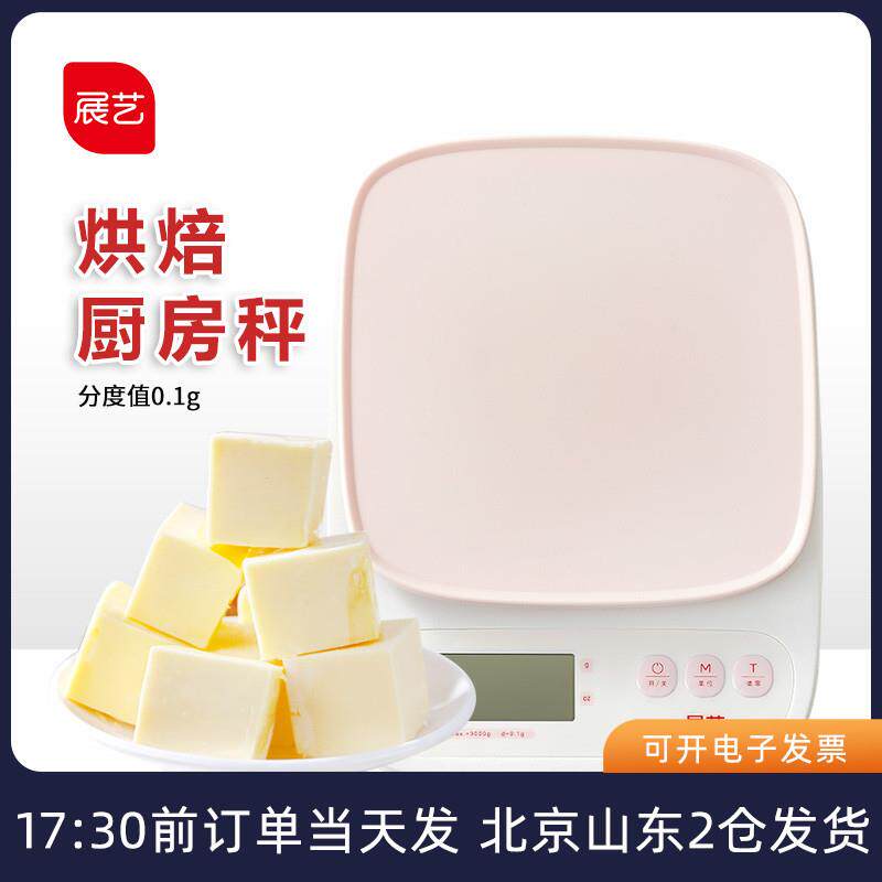 直供厨房电子秤食物称重高精度克数小型称克家用便携烘焙秤