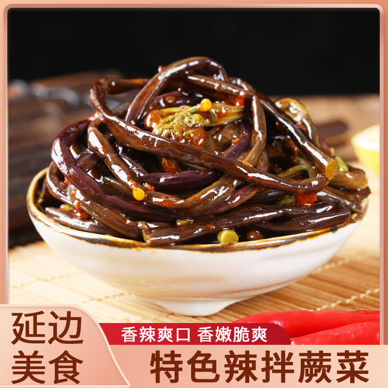 延边朝鲜族绿蕨菜咸菜 东北农家自制腌菜泡菜 常温保存下饭菜